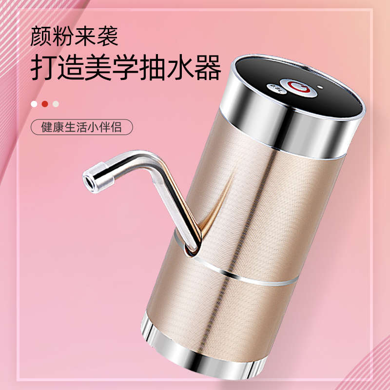 双泵桶装水抽水器饮水机电动矿泉纯净水桶出水器自动上水吸压水器