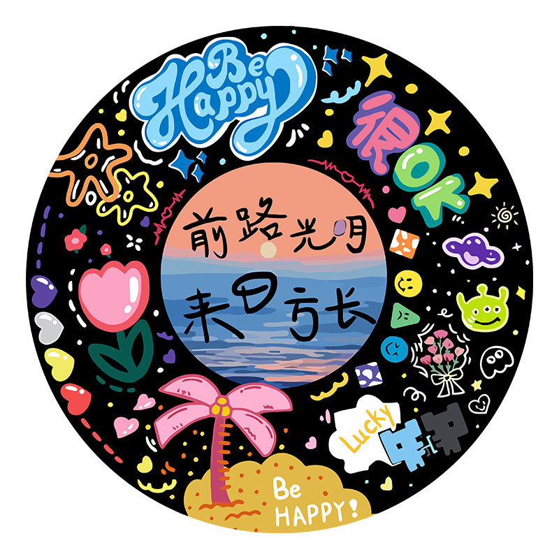 唱片生日快乐数字油画手工礼物