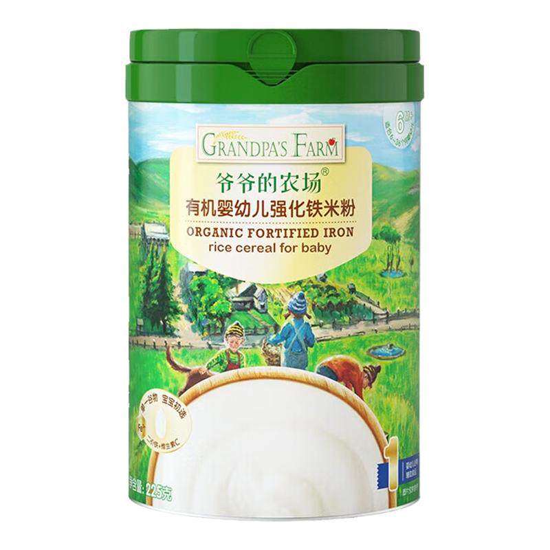 假一赔十】爷爷的农场婴幼儿米粉
