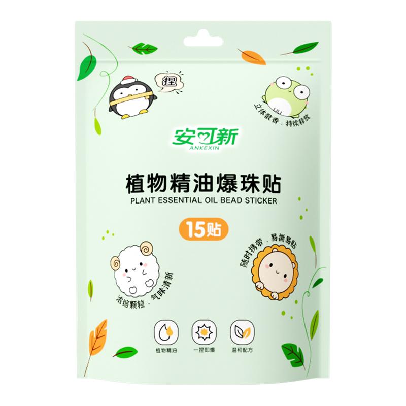 儿童户外植物精油爆珠贴防护便携