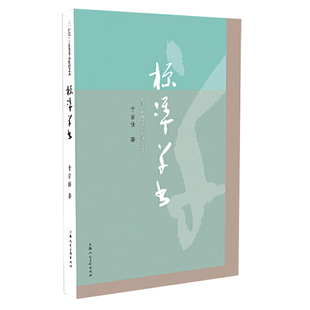 标准草书 于右任编 草书写法凡例释例检字表 草书偏旁部首写法 草书书法字帖 草书初学入门参考书正版图书籍 上海人民美术出版社