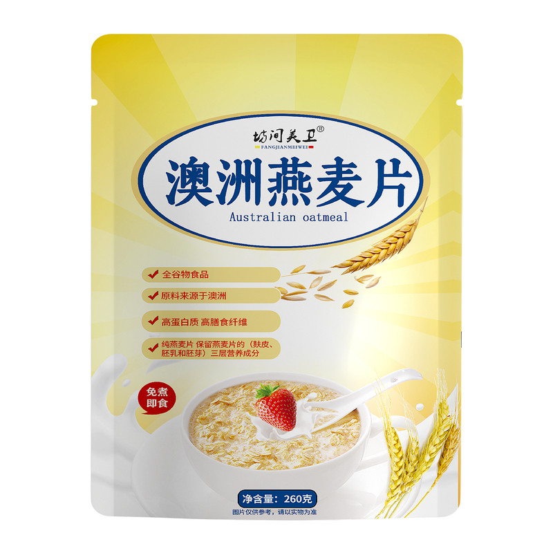 高蛋白膳食纤维澳洲燕麦片