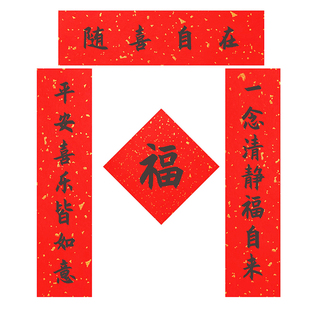 迷你小对联2026马年春联卡通创意进宅结婚门联贴网红ins喜庆定制