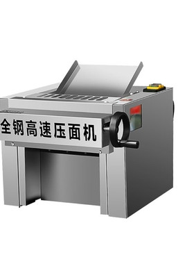 【免费试用】静音高速商用压面机