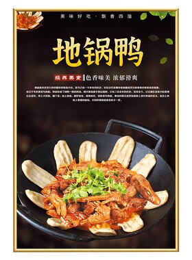 可定制饭店墙面装饰挂画海报贴画
