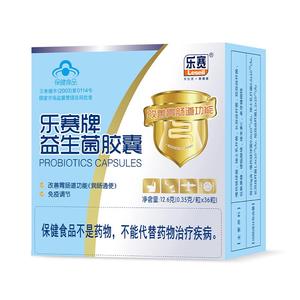 乐赛每日益生菌胶囊润肠通便增强免疫排宿便便秘调理双歧杆菌保健