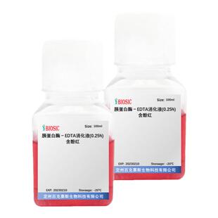 胰蛋白酶－EDTA消化液(0.25%)  实验室用科研试剂 百克赛斯生物