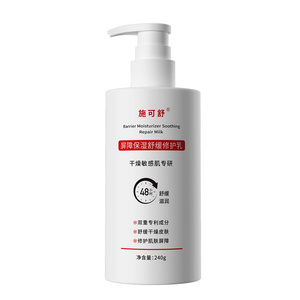 儿童身体乳，冬季皮肤干燥干痒