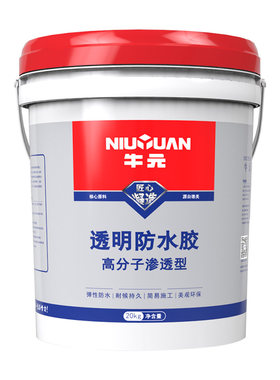 牛元透明防水胶厨卫结膜