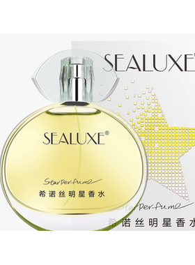 绿叶希诺丝简爱花漾香水30ml