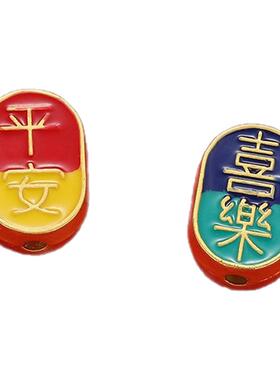 中式合金滴油复古招财纳福吉祥如意字牌diy饰品配件手链配饰挂件
