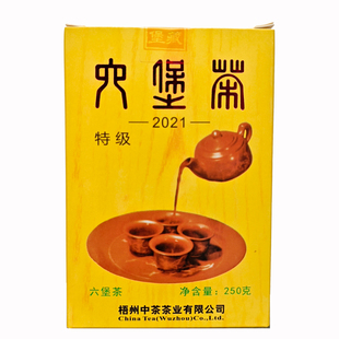 陈香醇滑2021版黄盒六堡茶特级250g中茶窖藏六堡茶2018年陈化