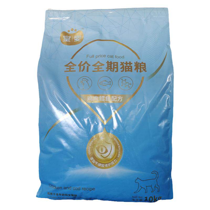 皇姿猫粮10kg海洋鱼鸡肉甜菜皇资全价粮蓝猫加菲猫折耳猫粮20斤