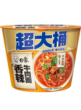 白象超大桶泡面整箱装方便面红烧牛肉批发宿舍夜宵懒人免煮速食品