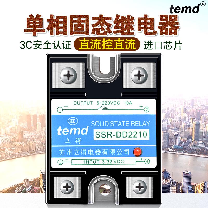 固态继电器SSR-40DD继电器24v直流控制直流40a单项小型固态继电器