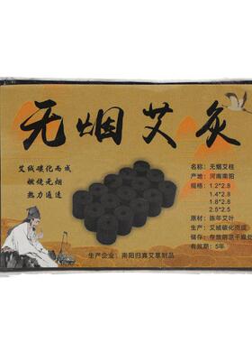 无烟陈年艾柱圆形其它