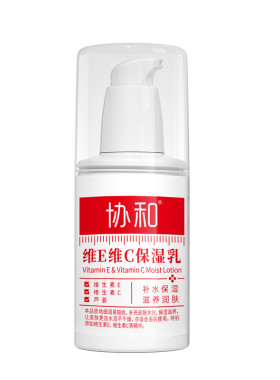 协和维E乳维C乳液补水保湿