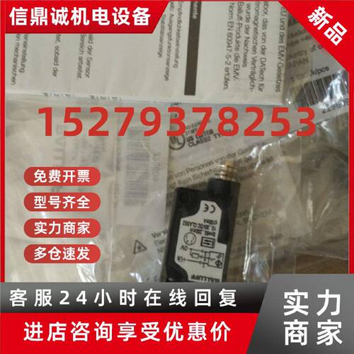 议价光电开关BOS 5K-PS-RH12-S75巴鲁夫BOS012A原装正品  带背景