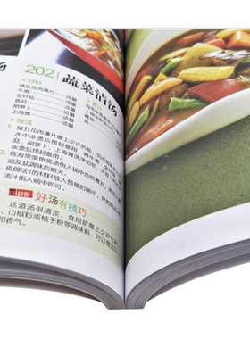 一碗暖汤 好食尚系列高汤清汤浓汤羹汤甜汤补汤等煲汤书籍菜谱 地道美味家常汤的做法技巧菜谱食谱书家常菜大全舌尖上的中国美食书