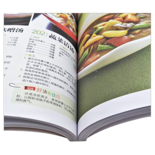 一碗暖汤 好食尚系列高汤清汤浓汤羹汤甜汤补汤等煲汤书籍菜谱 地道美味家常汤的做法技巧菜谱食谱书家常菜大全舌尖上的中国美食书