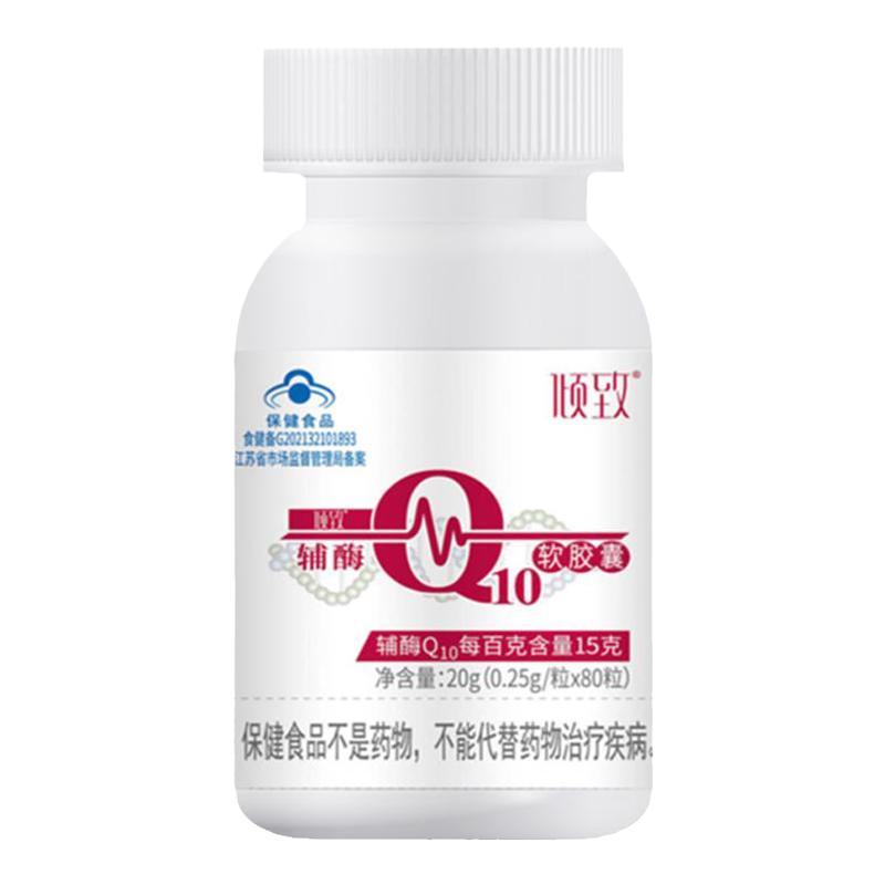 倾致软胶囊120老人免疫力