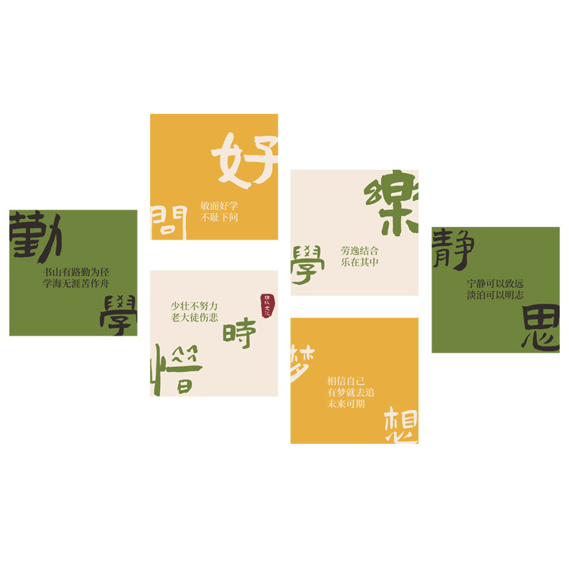 班级布置教室装饰初中高三文化背景墙面贴纸画励志标语黑板报用品