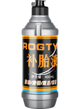 【升级自补液】电动车轮胎补胎液