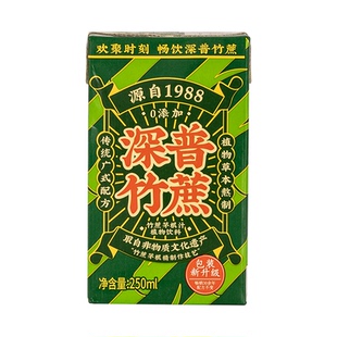 深普竹蔗茅根汁饮料250ml*40盒植物饮料清凉夏季饮品凉茶草本夏日
