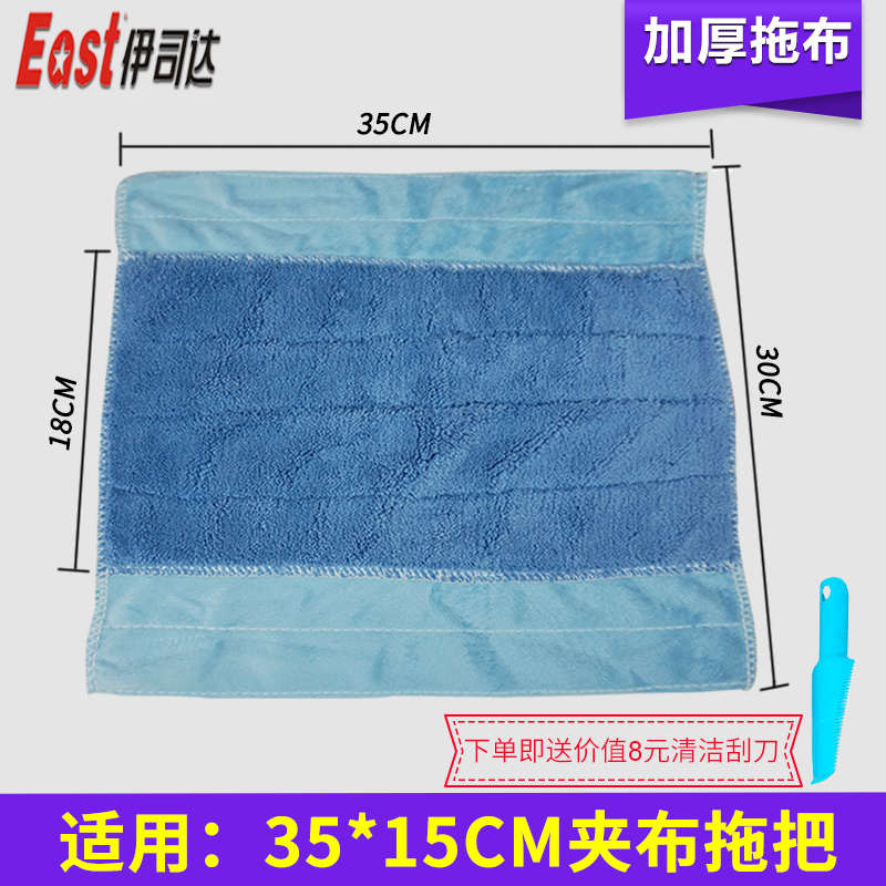 正品伊司达大百合拖把替换布 夹布拖把替换头平板拖把配件35*30cm