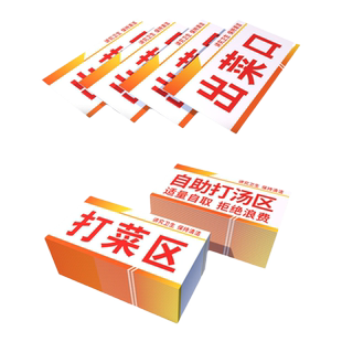 取餐口出餐口取餐区分菜窗自助打汤区定制餐厅酒店饭店奶茶店餐饮标示牌提示指示标识牌标牌贴纸