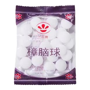 家用樟脑丸衣柜防霉防蛀防虫丸卧室香樟木块樟脑球卫生球臭丸