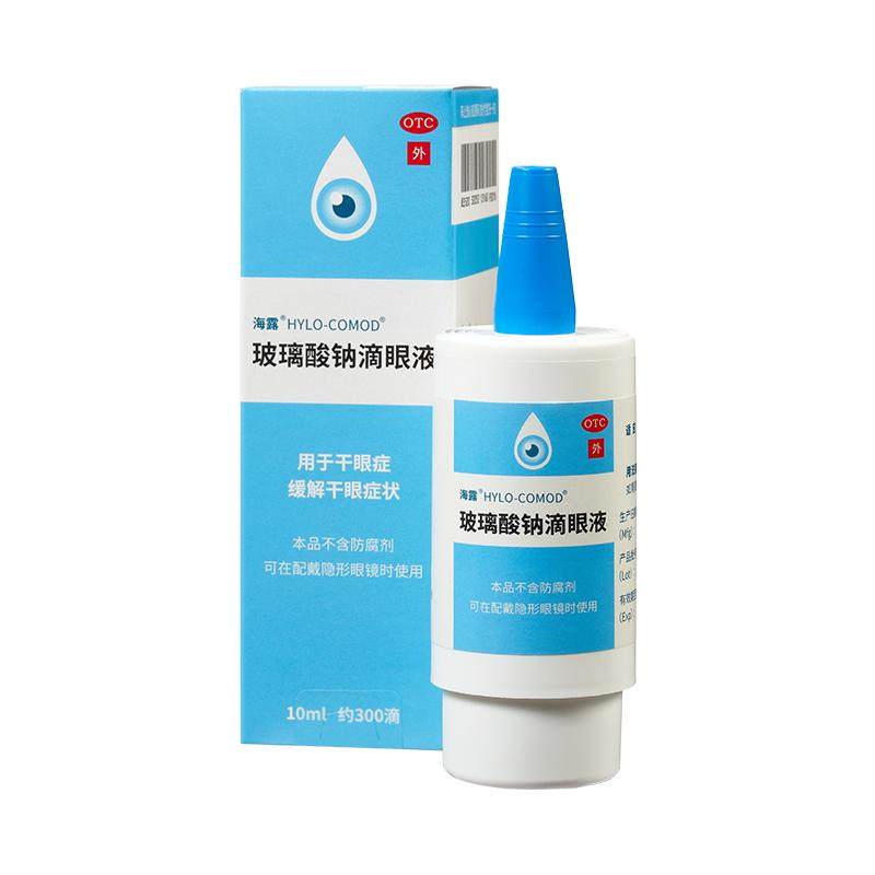 海露 玻璃酸钠滴眼液缓解眼干眼药水人工泪液眼疲劳不含防腐剂
