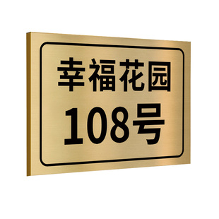 门牌号码牌高级感家用入户门不锈钢户外门牌定制铜牌家庭住宅标识牌订制订做免打孔商用高档室外别墅金属创意