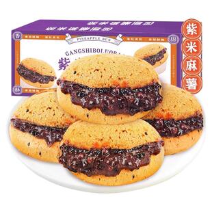 紫米麻薯夹心爆浆早餐面包整箱麻球代餐糕点办公室解馋零食旗舰店