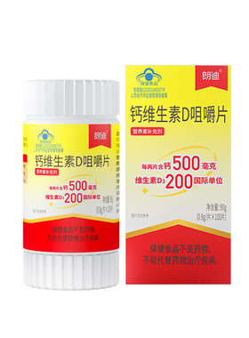 朗迪钙维生素D3咀嚼片100粒