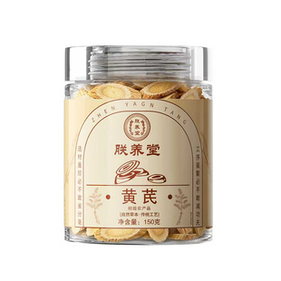 黄芪片甘肃黄氏麦冬当归党参泡水补气养中草药材血官方旗舰店正品