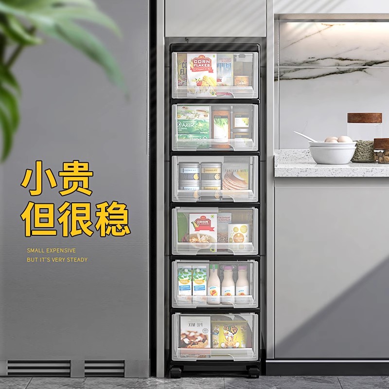 厨房夹缝收纳柜抽屉式多层缝隙柜子卫生间窄缝储物家用整理置物架
