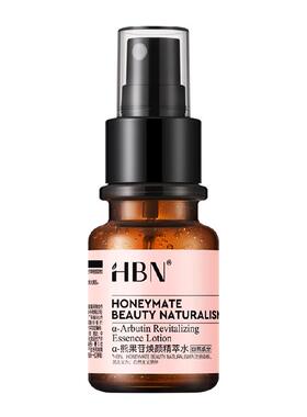 hbn熊果苷发光水2.0精粹水喷雾