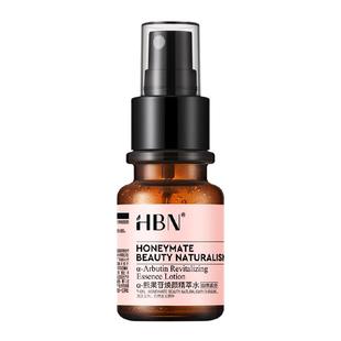 HBN发光水2.0熊果苷精粹水爽肤水喷雾提亮肤色补水保湿湿敷精华水