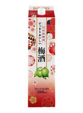宾三得利日本原装青梅特调低度酒