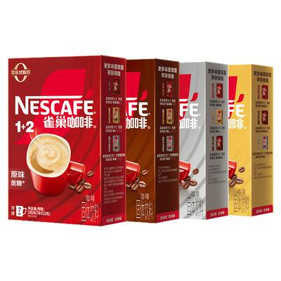 雀巢1+2原味三合一速溶咖啡