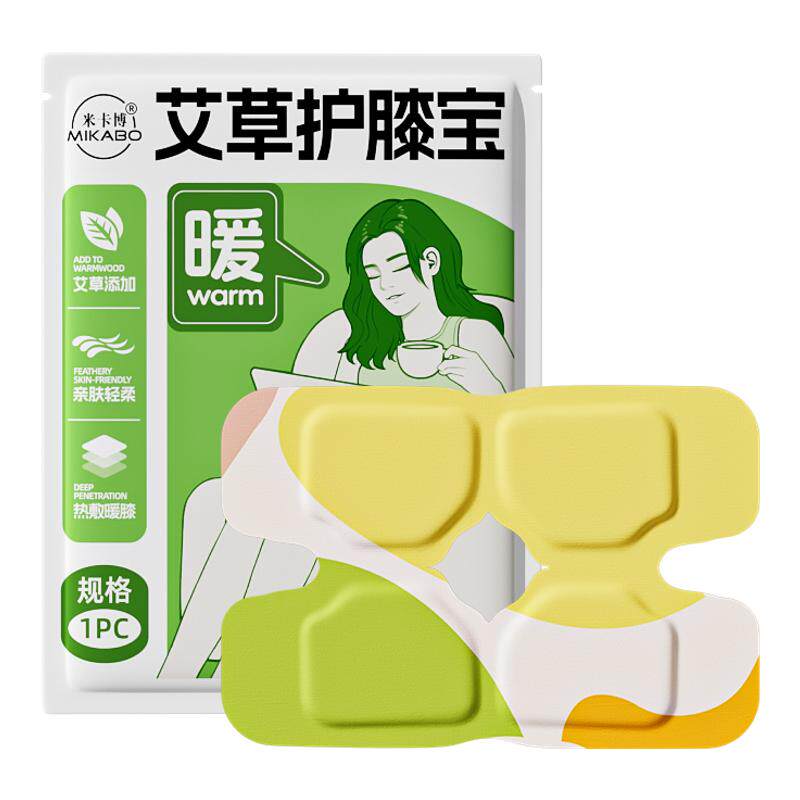 艾草膝盖热敷贴蒸汽暖膝贴20贴