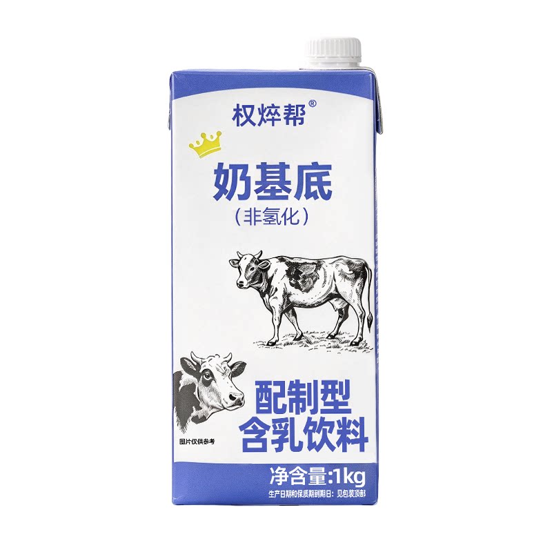 非氢化奶基底乳【轻乳茶专用】