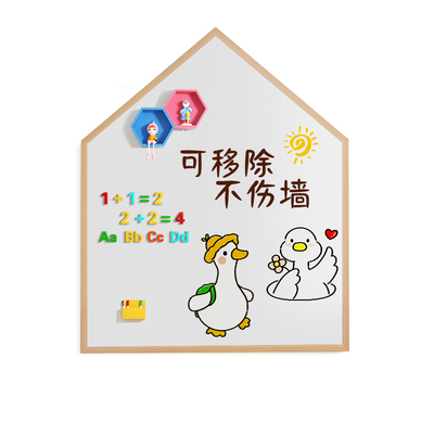白板墙贴房型儿童家用多墙面可贴
