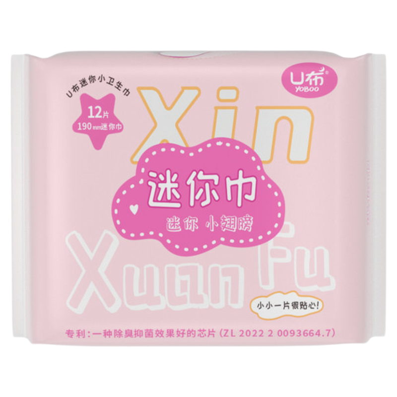 u布护垫迷你巾护翼小翅膀抑菌