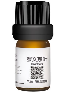 马达加斯加有机罗文莎叶单方纯精油身体顺畅呼吸温和强化儿童免疫