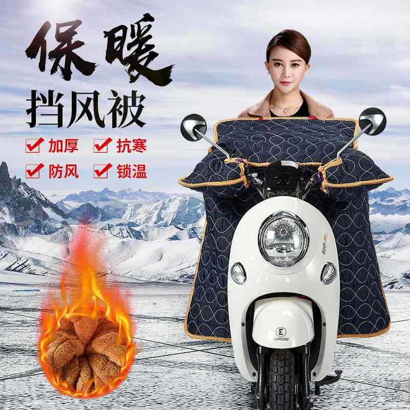 电动车挡风被冬季保暖加三轮绒批发电瓶摩托车加大罩加厚厂家防风
