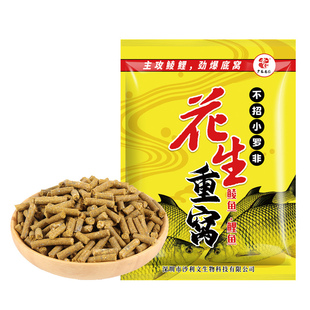 老G花生重窝鱼饵打窝料底窝窝料野钓鲤鱼窝料鲮鱼窝料钓鱼饵料
