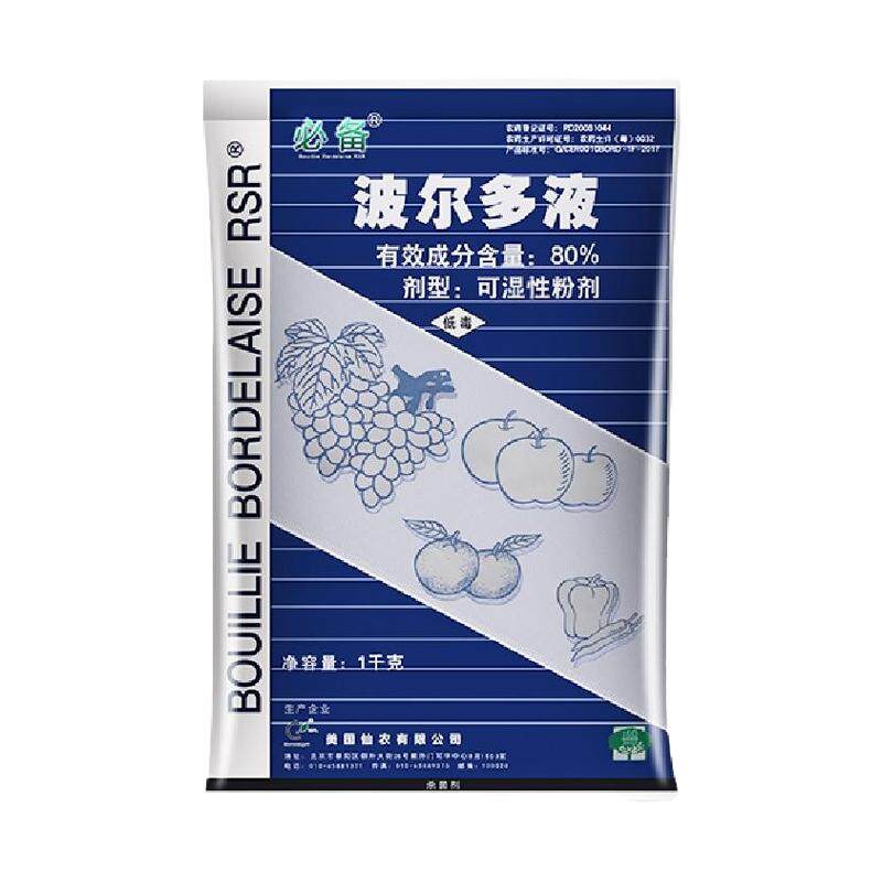 80%波尔多液黑星病农药杀菌剂