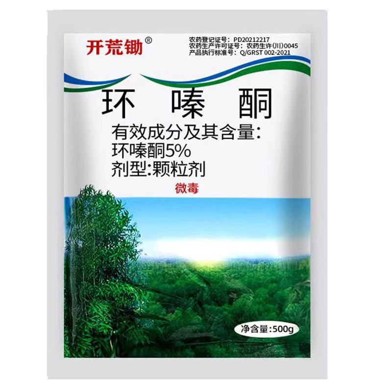 正品农药环嗪酮除草剂除竹子杂草专用药控制返青环嗪哃根枯死药